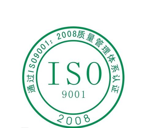 ISO9001 quality certification
