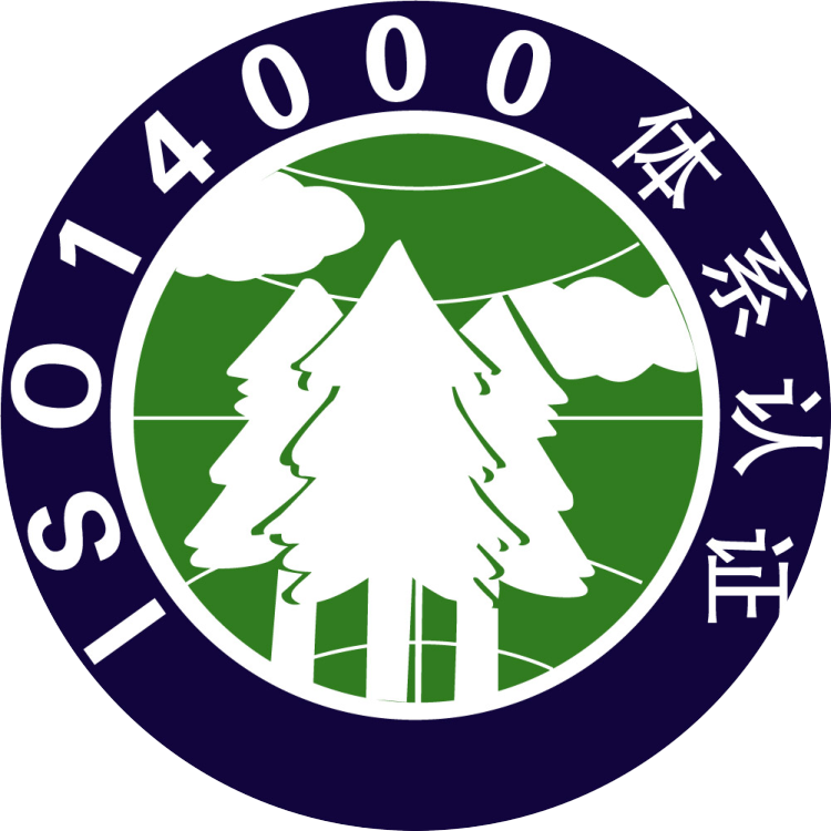 Iso14000 environment system certification