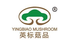 浙江英标菇品有限公司
