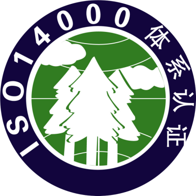 iso14000环境体系认证