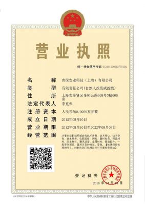 Kebao business license